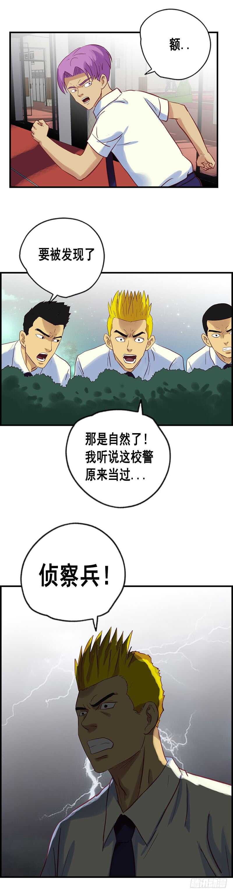 第69话 中计了8