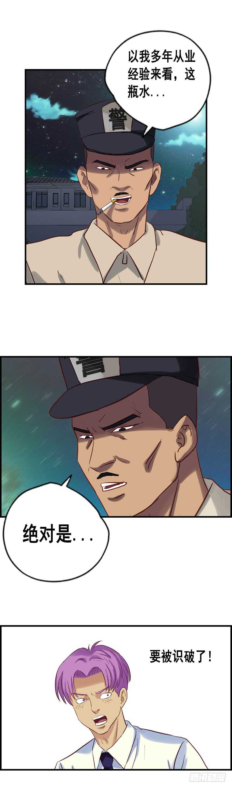 第69话 中计了9