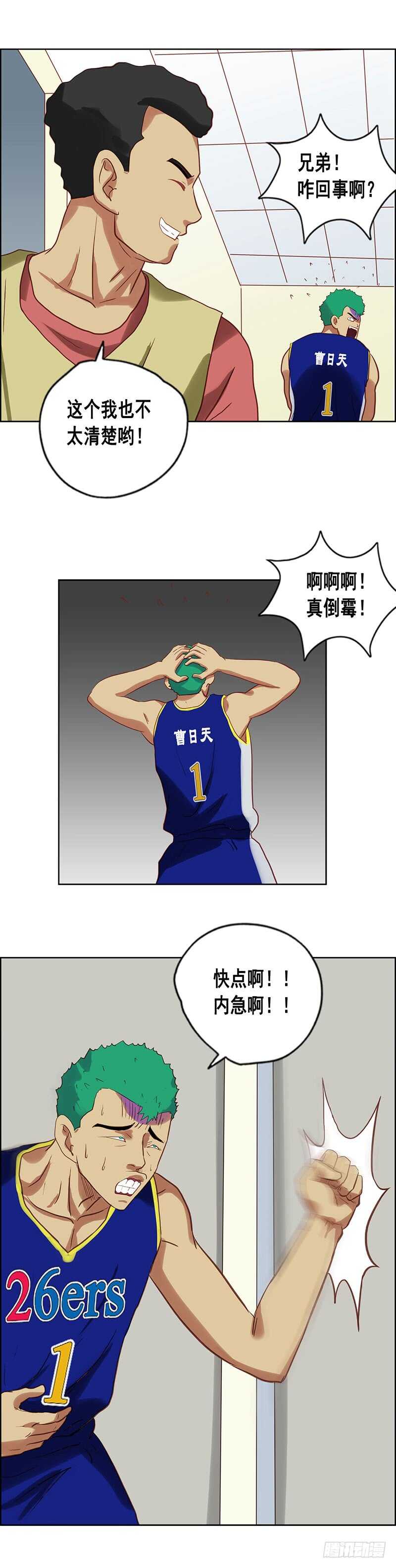 第70话 拉肚子12