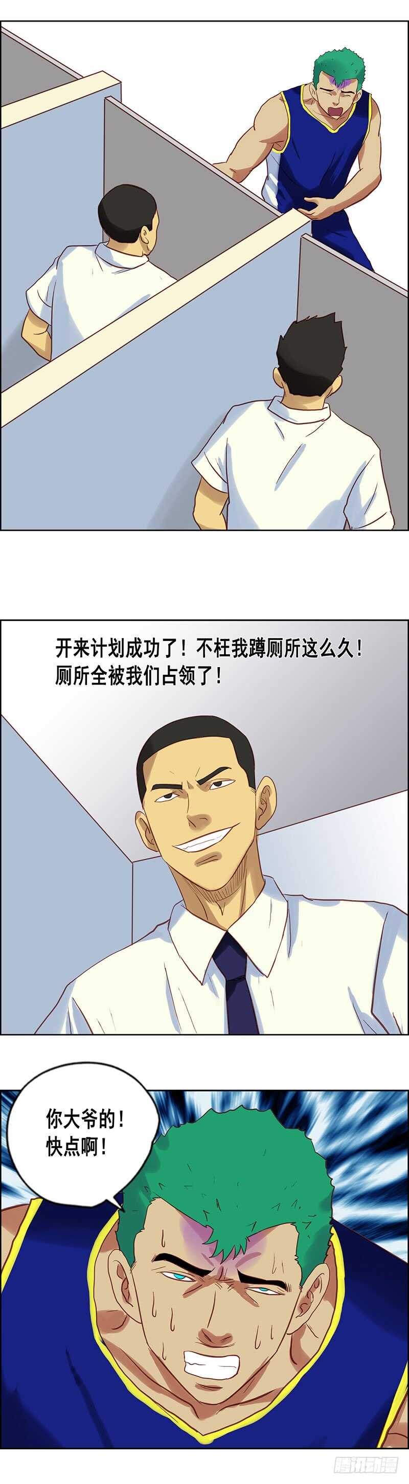 第70话 拉肚子13