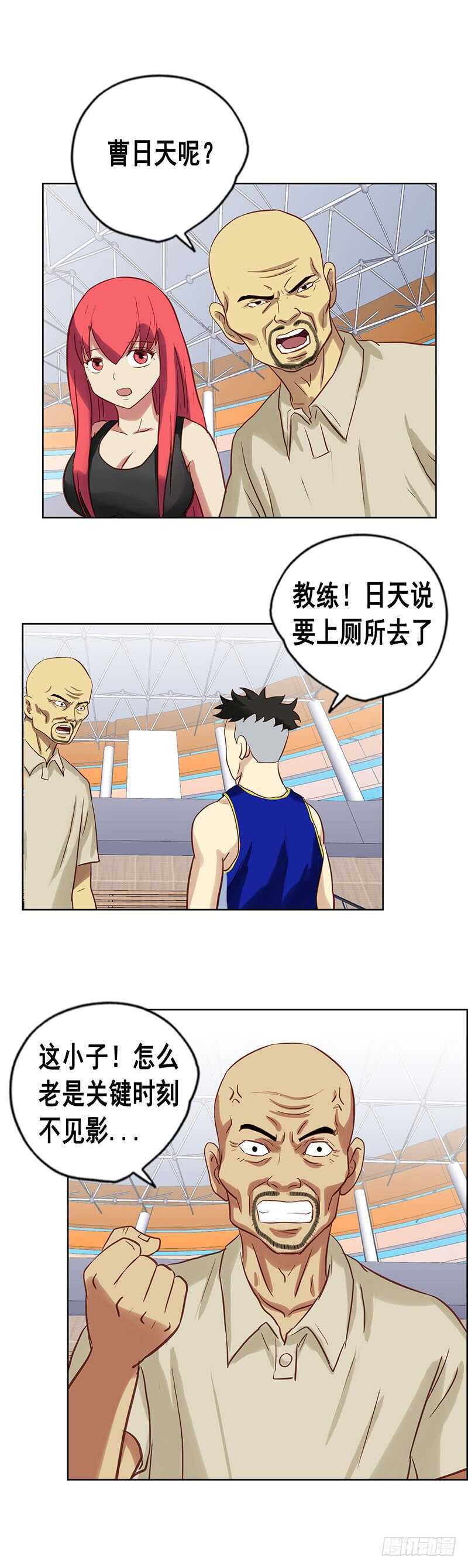 第70话 拉肚子15