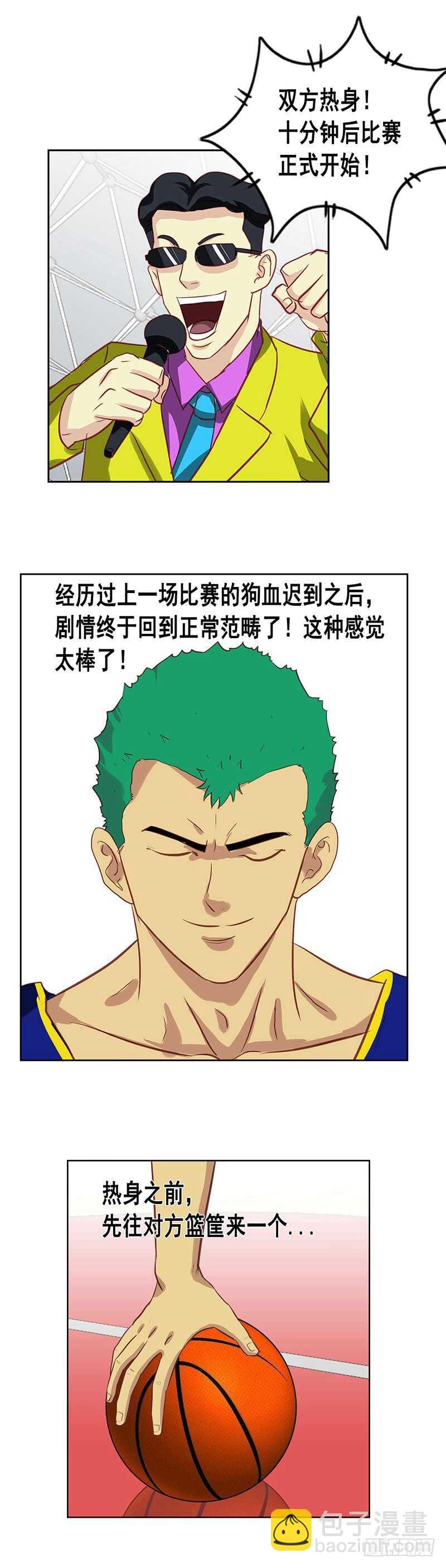 第70话 拉肚子3