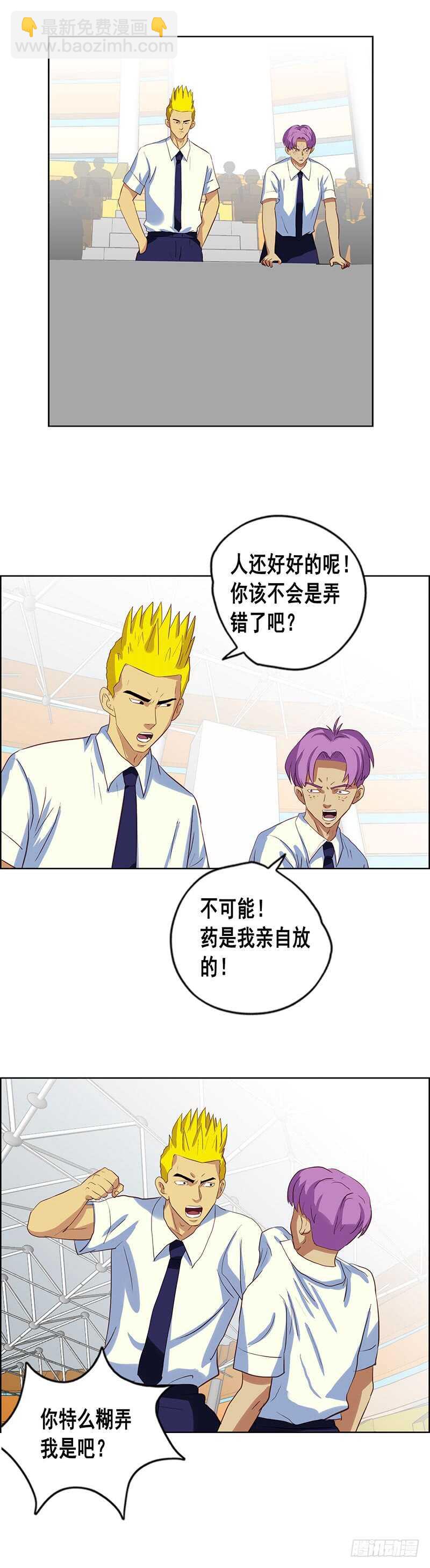 第70话 拉肚子6