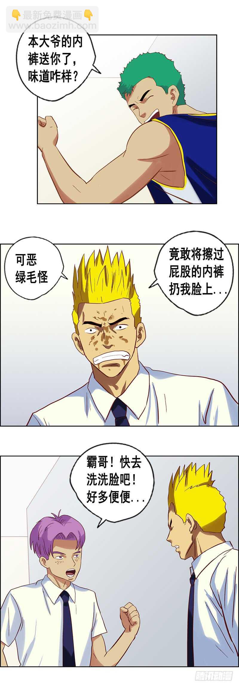 第72话 阴招2