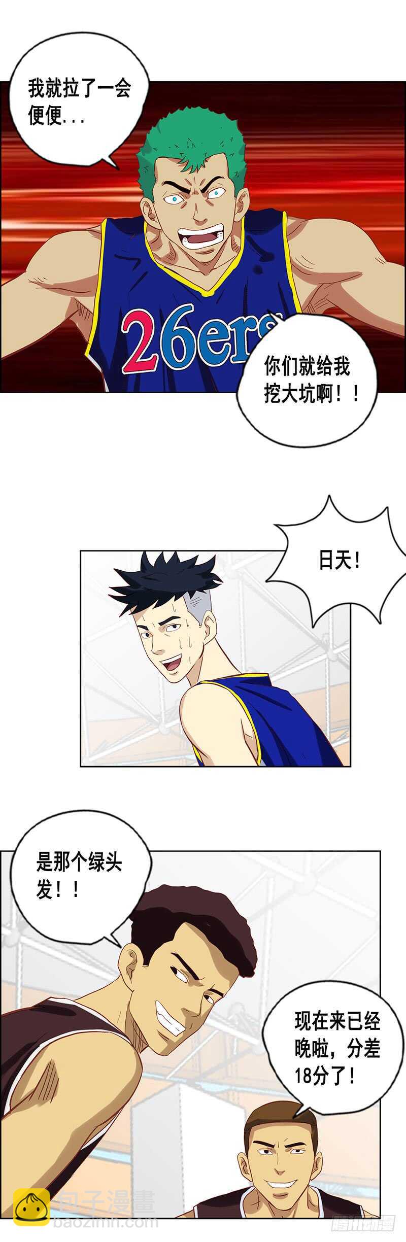 第72话 阴招5