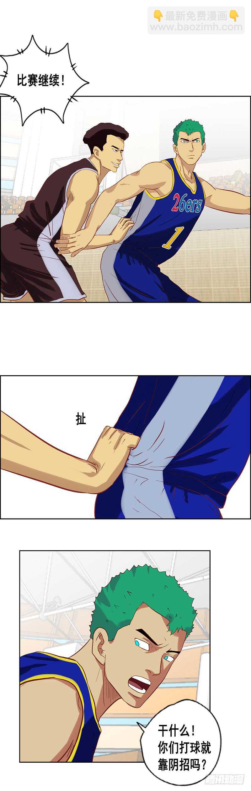 第72话 阴招8