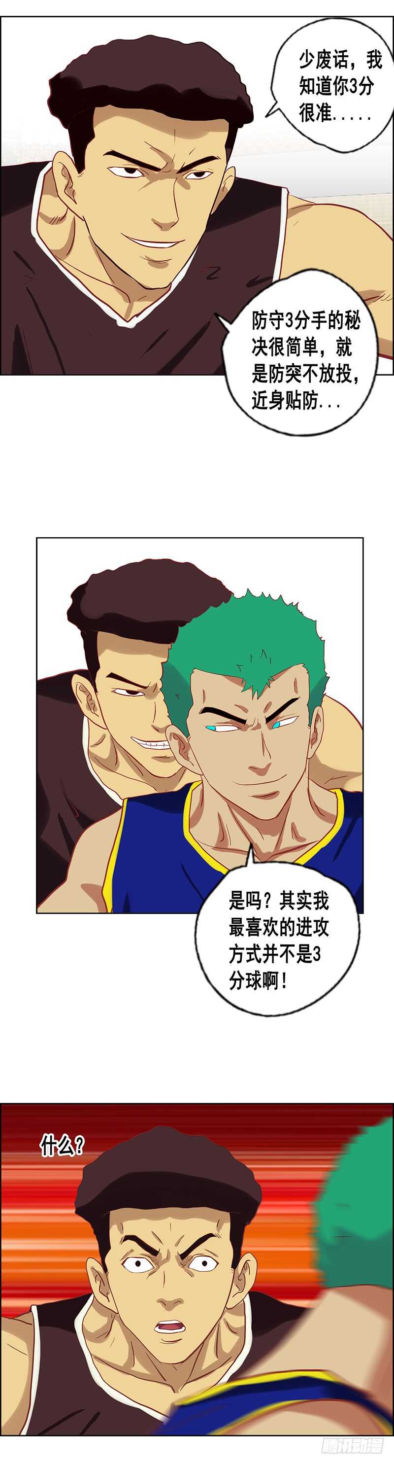 第72话 阴招9