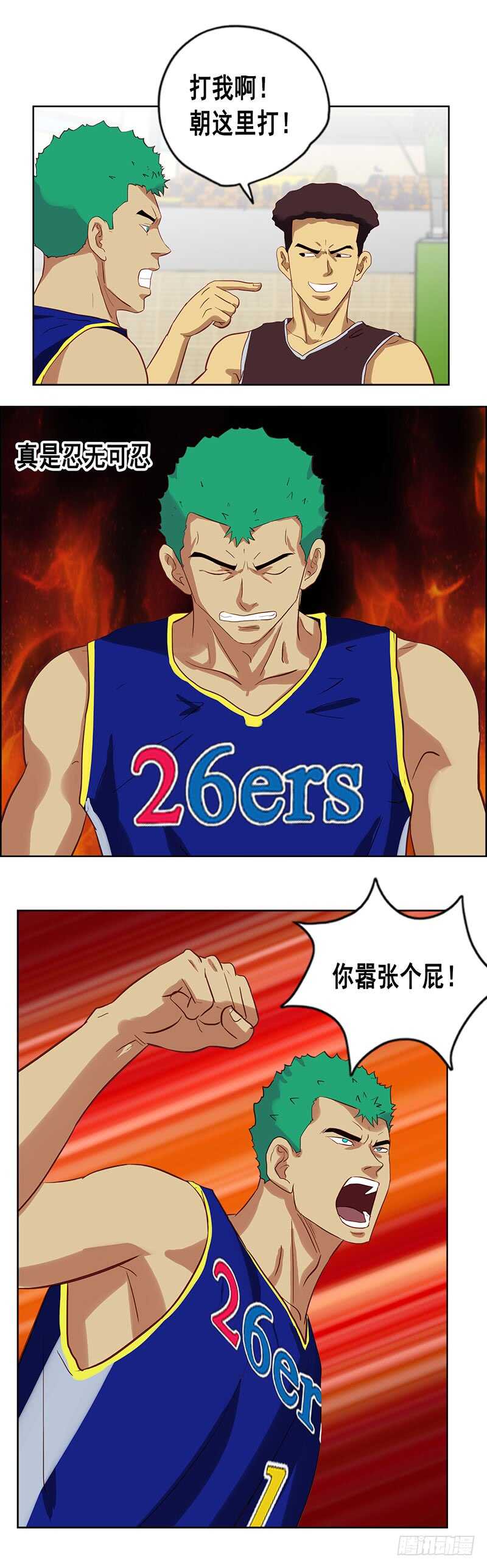 第74话 追蛋1