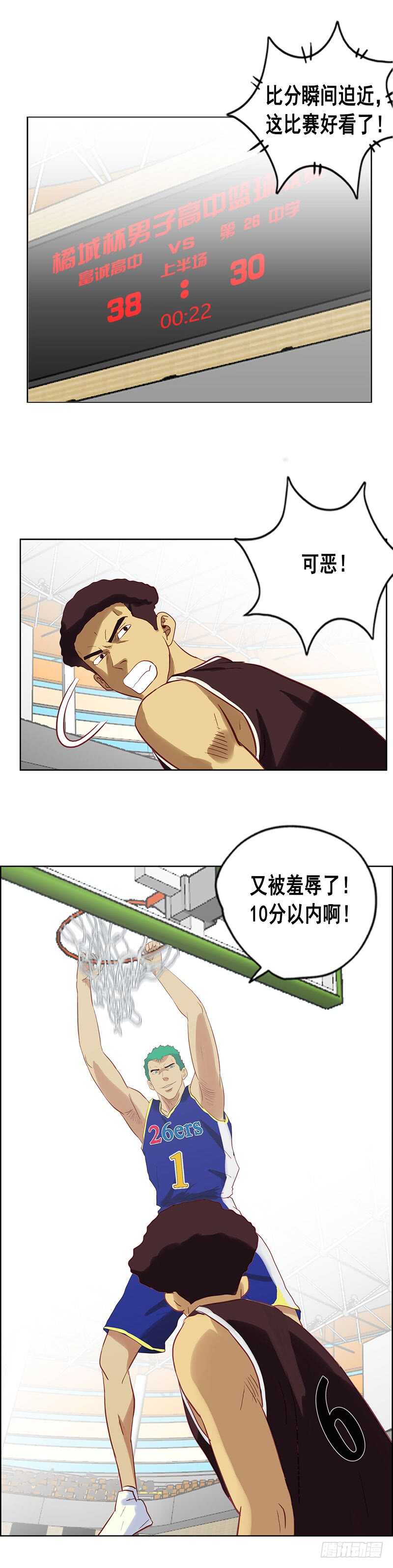 第74话 追蛋16