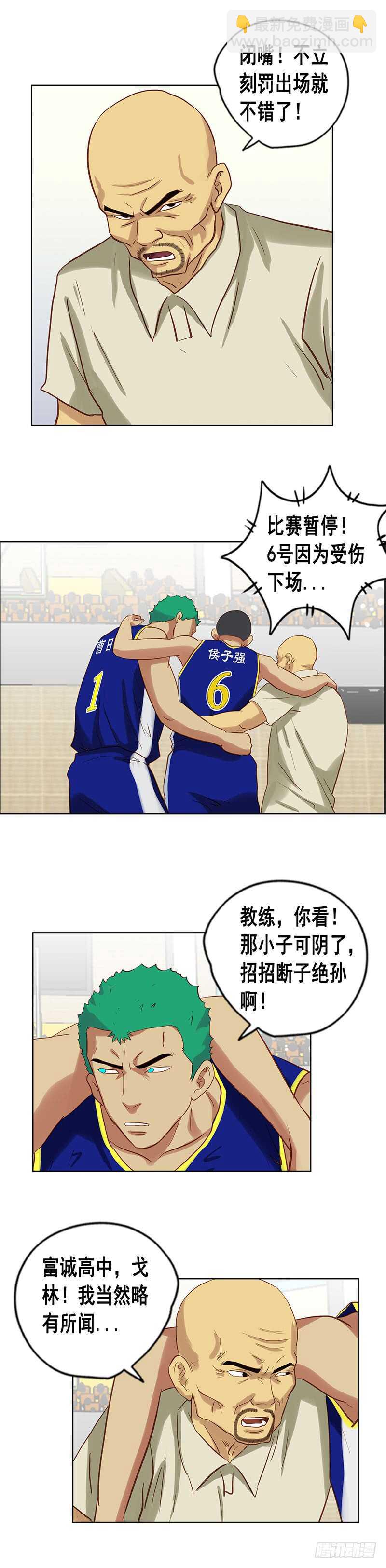 第74话 追蛋3