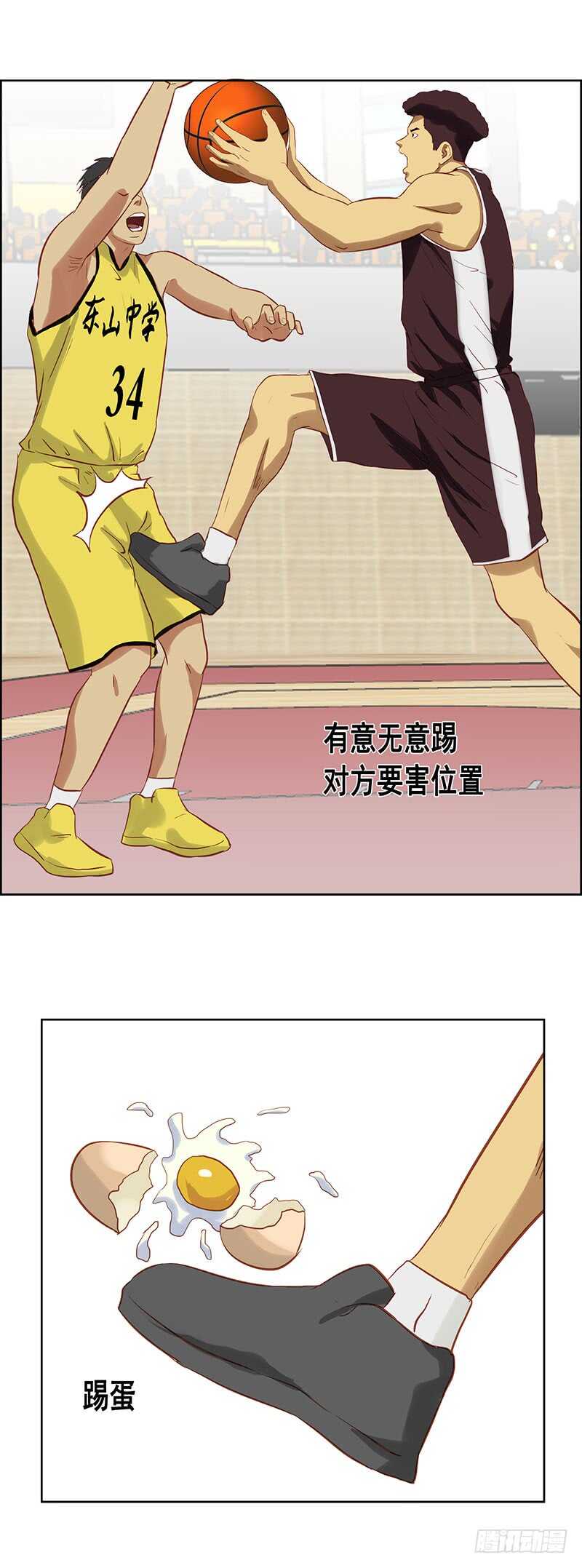 第74话 追蛋4