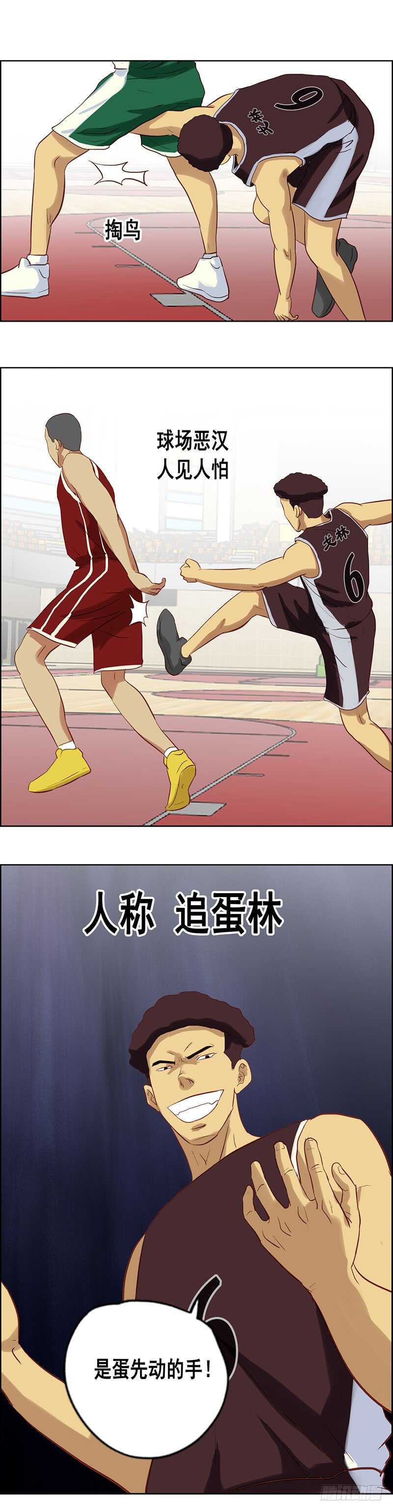 第74话 追蛋6