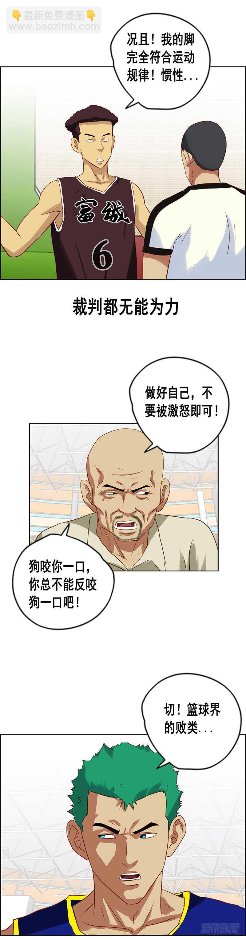 第74话 追蛋7