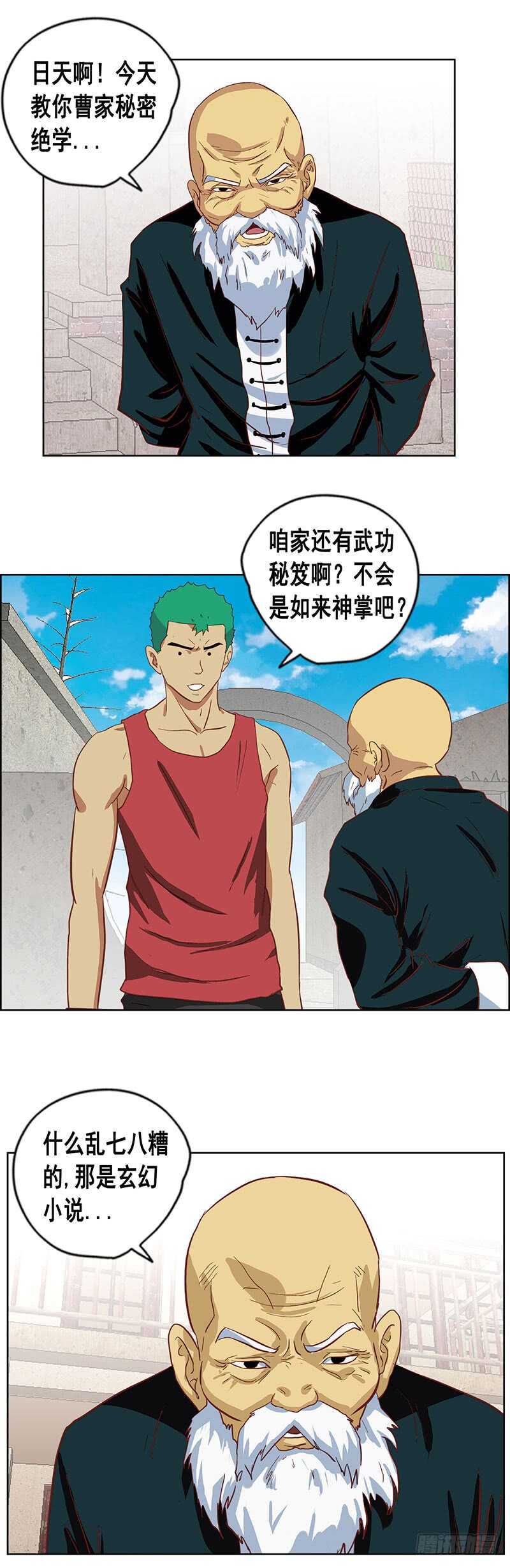 第75话 以卵击石1