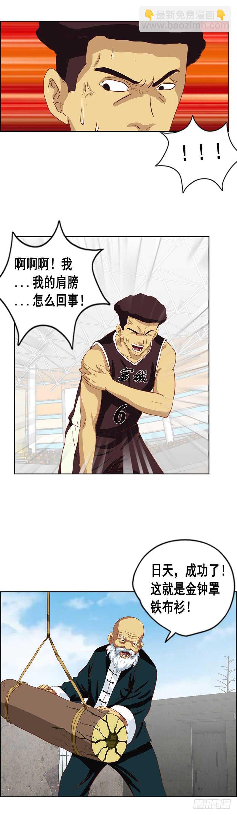 第75话 以卵击石10
