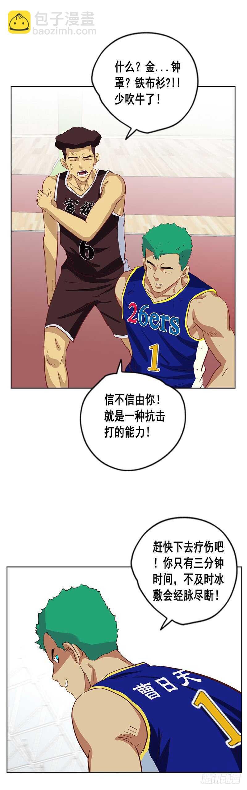 第75话 以卵击石11