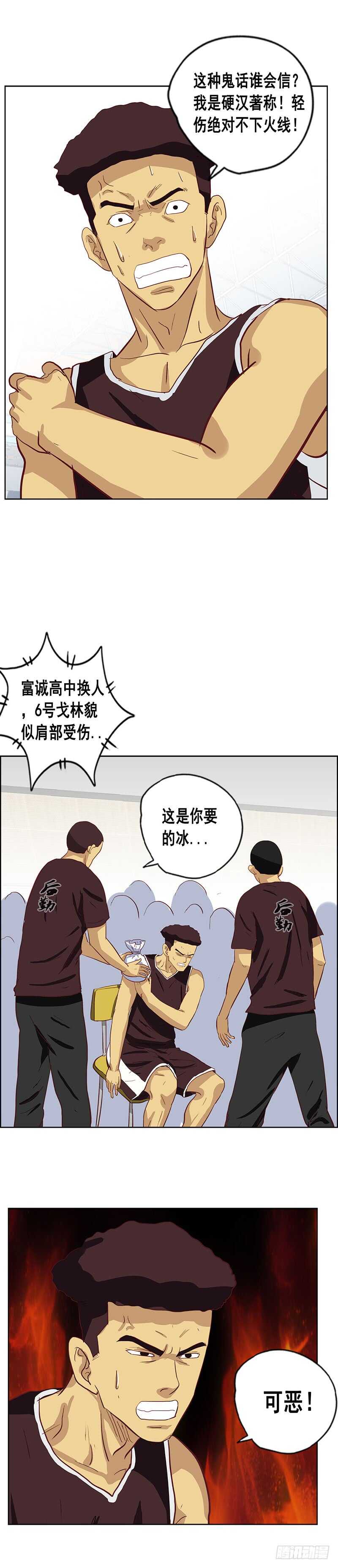 第75话 以卵击石12