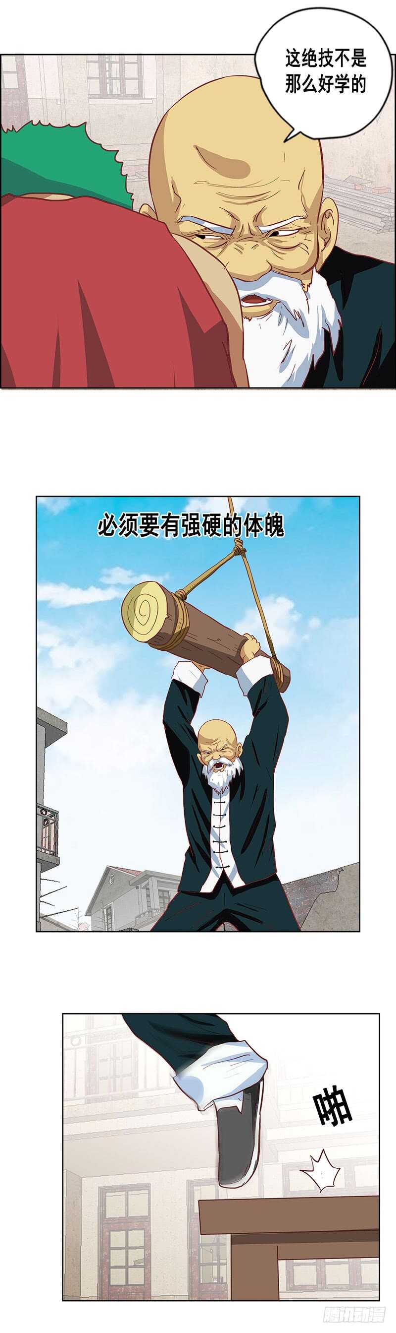 第75话 以卵击石2