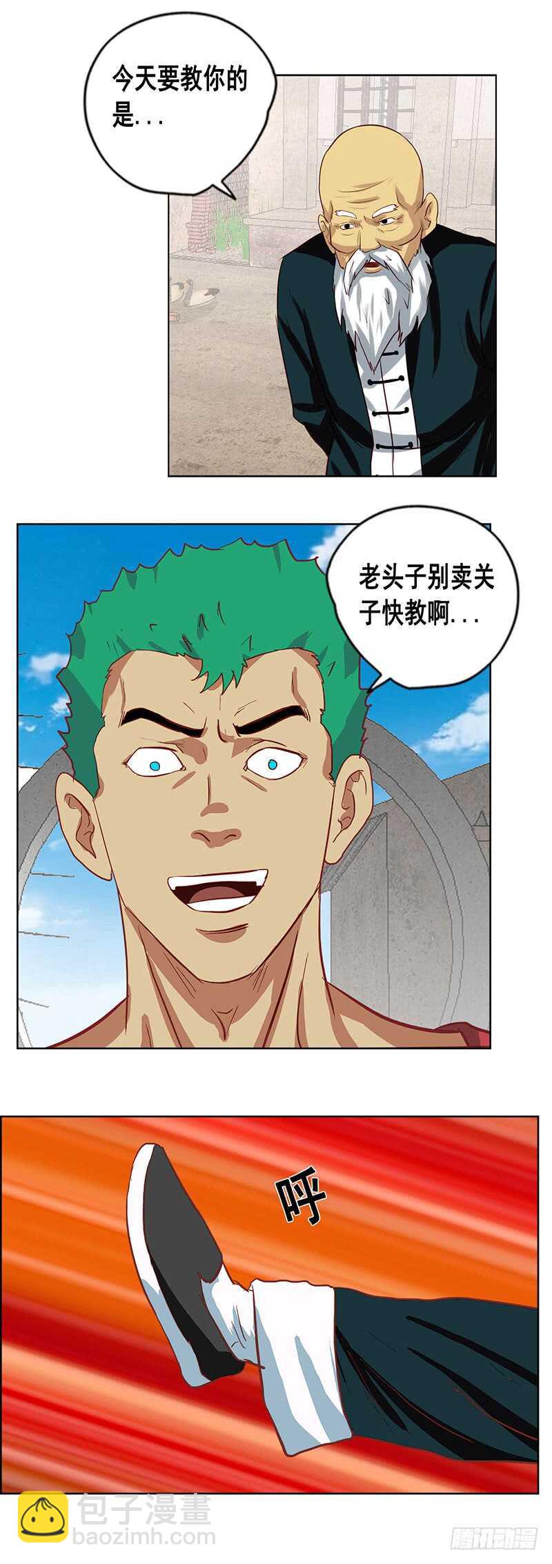 第75话 以卵击石4
