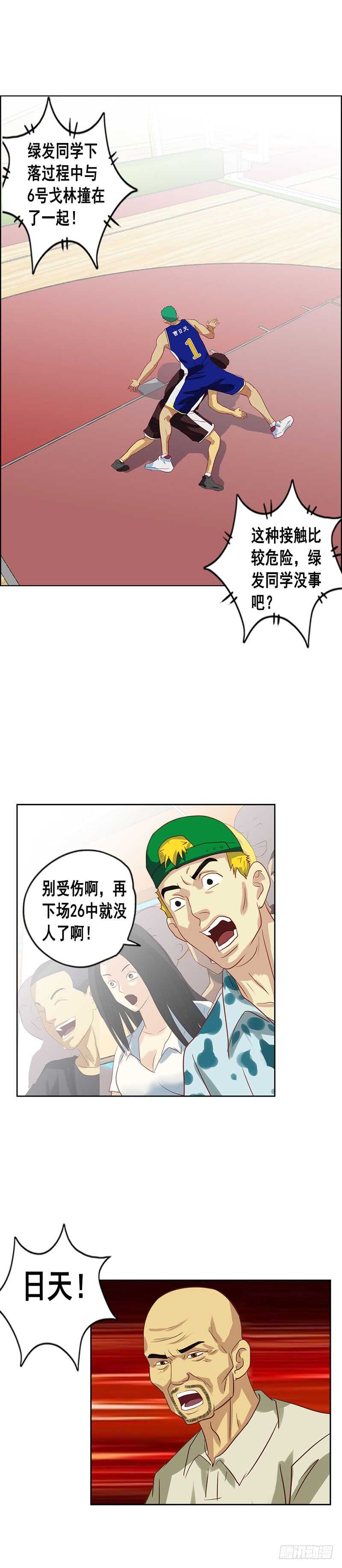第75话 以卵击石7