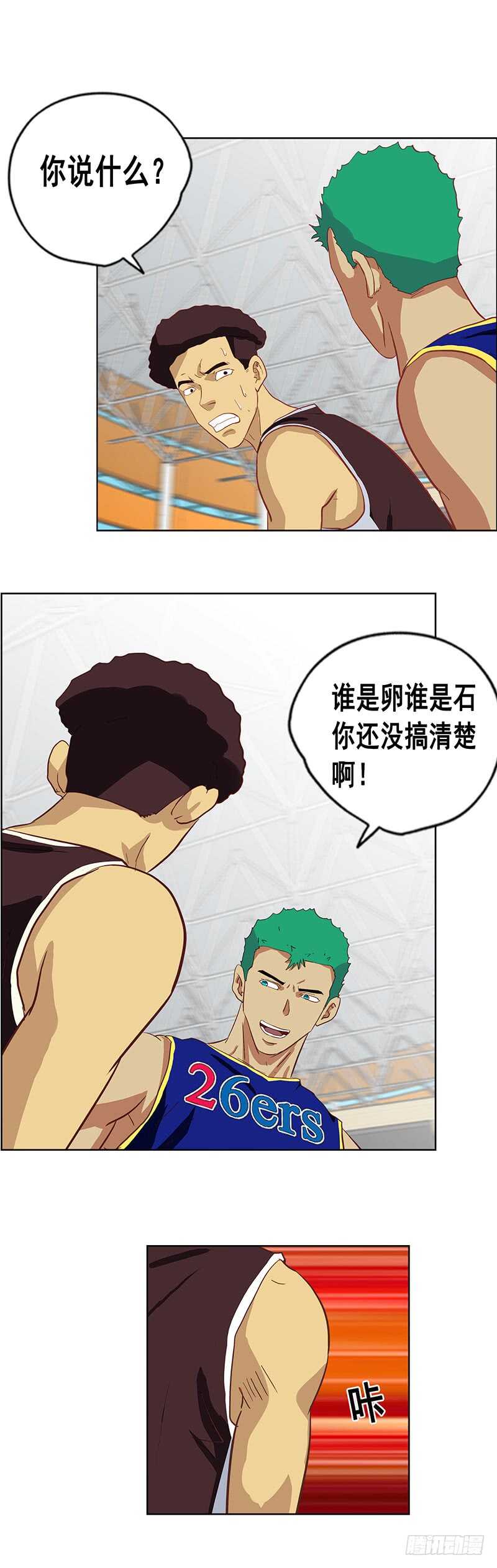 第75话 以卵击石9