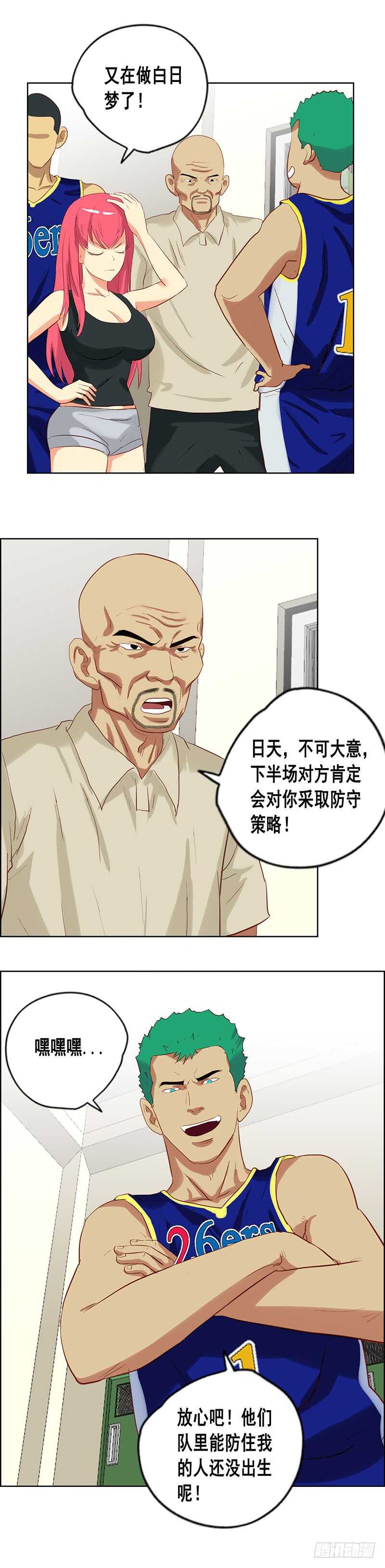 第76话 夹击3