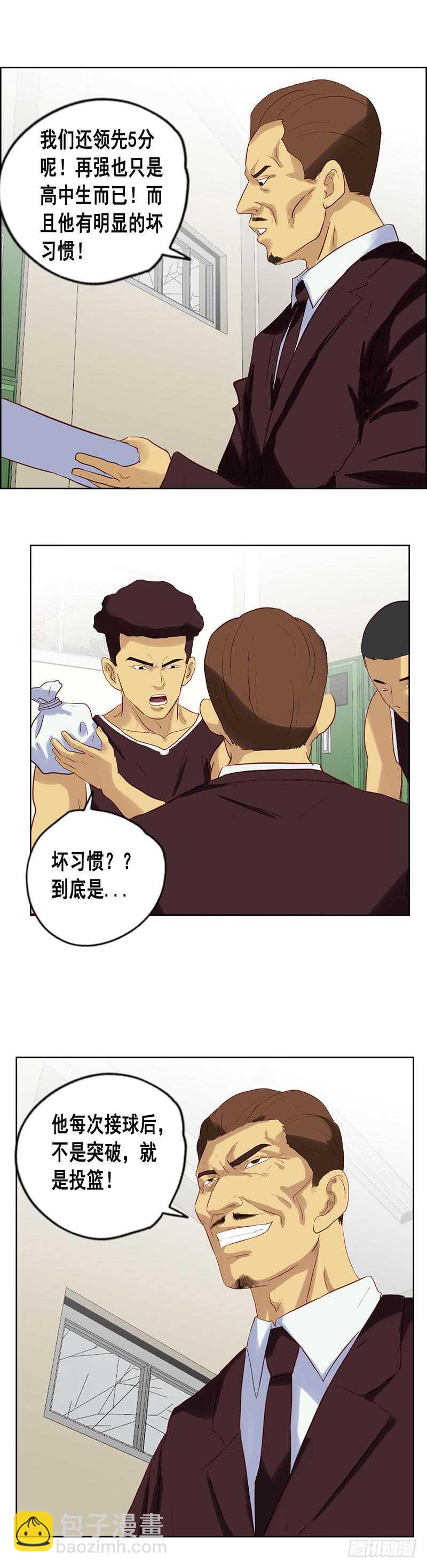 第76话 夹击4