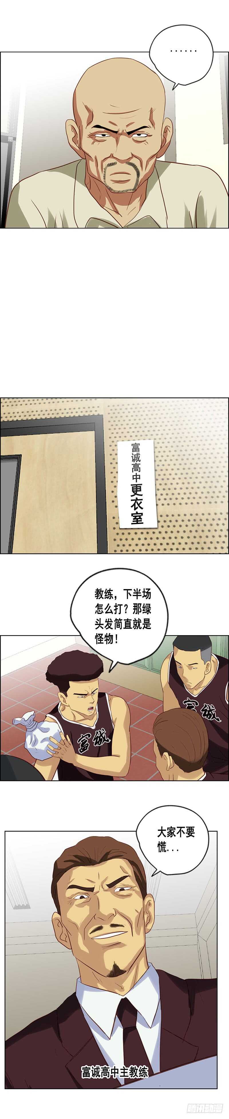第76话 夹击5