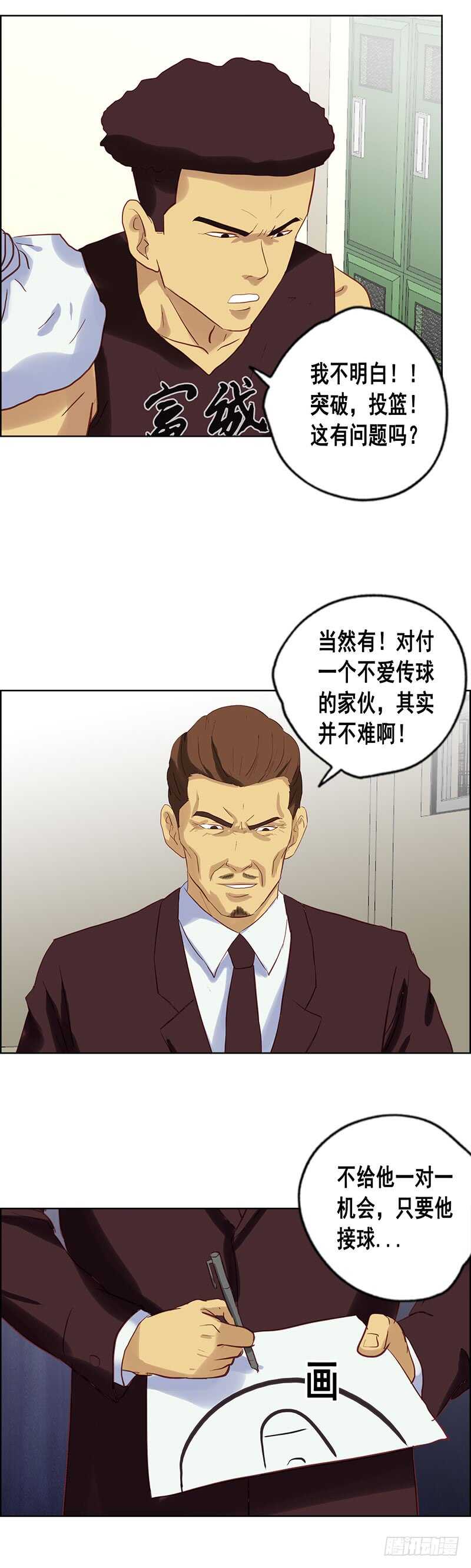 第76话 夹击6