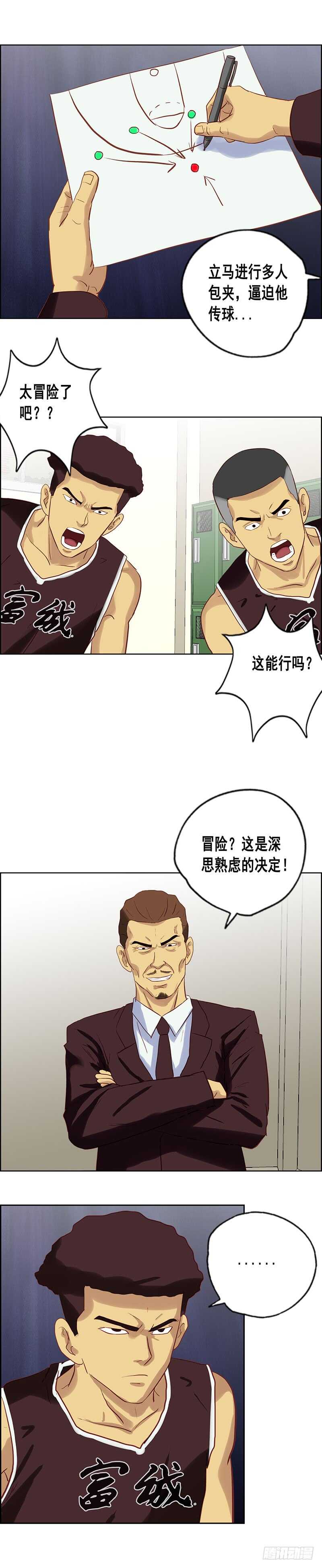 第76话 夹击7