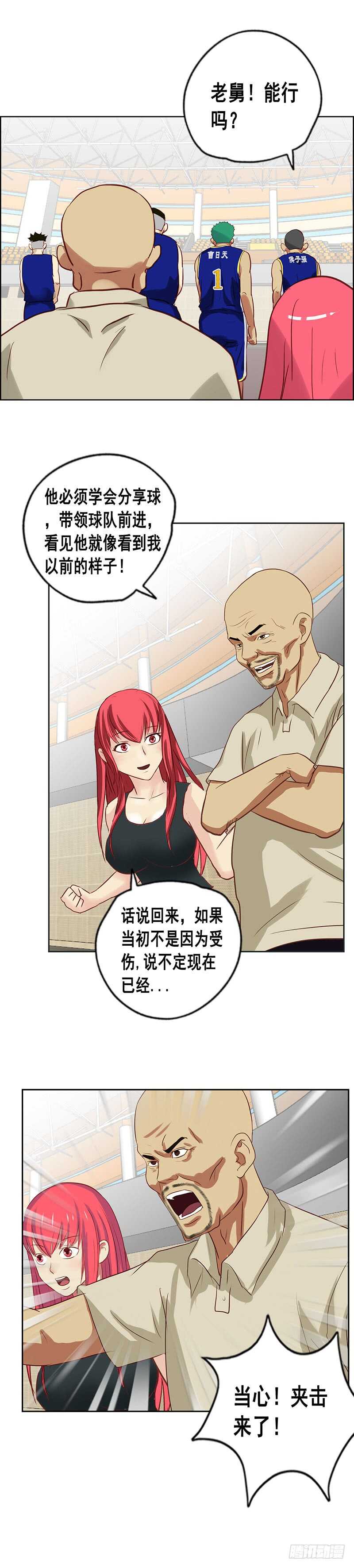 第77话 领袖10