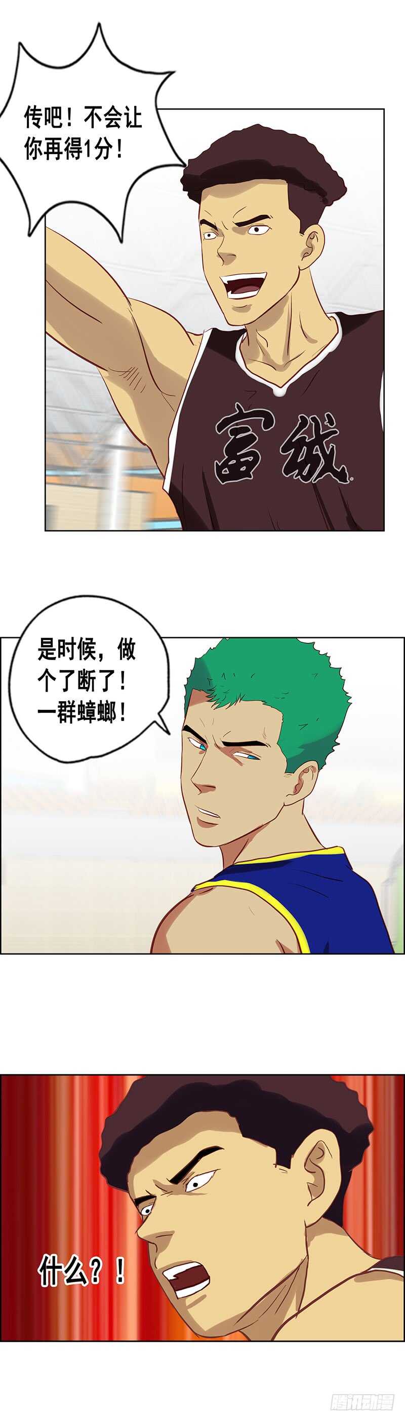 第77话 领袖12
