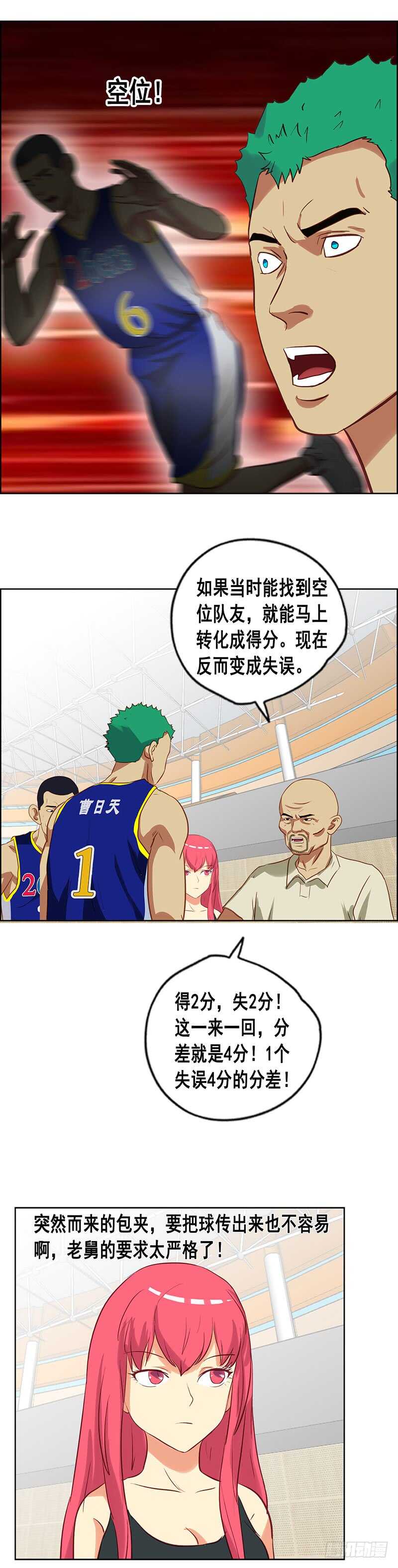第77话 领袖7