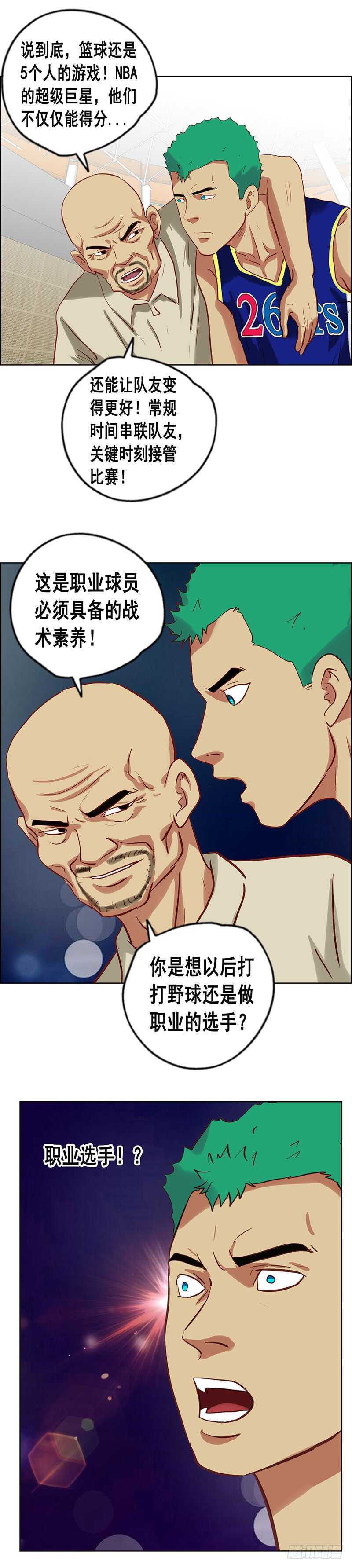 第77话 领袖8