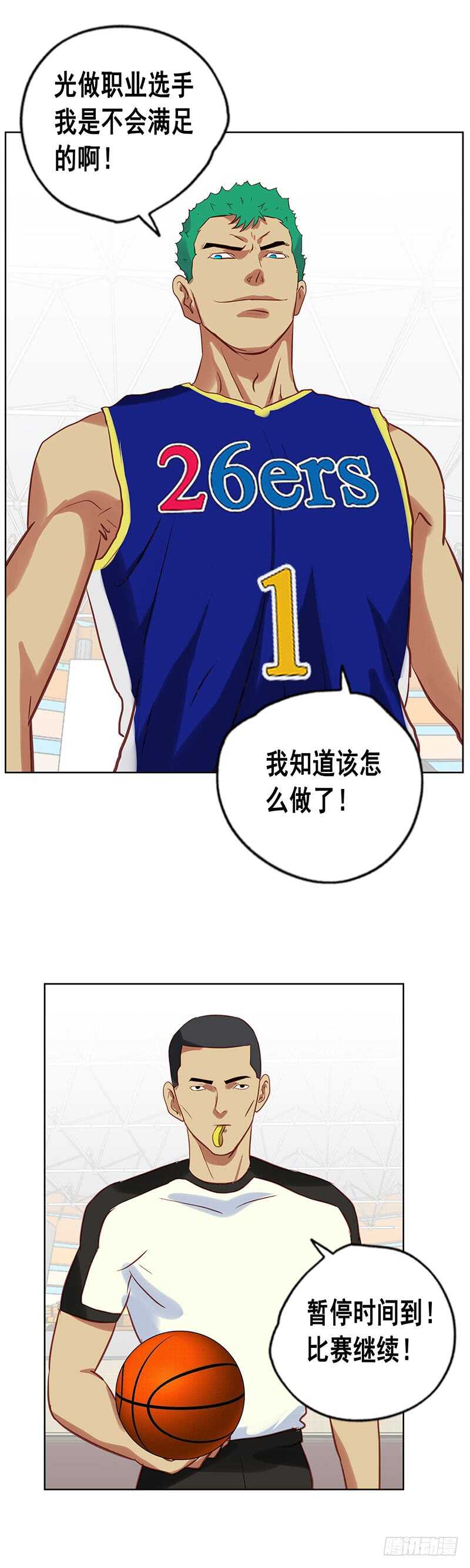第77话 领袖9