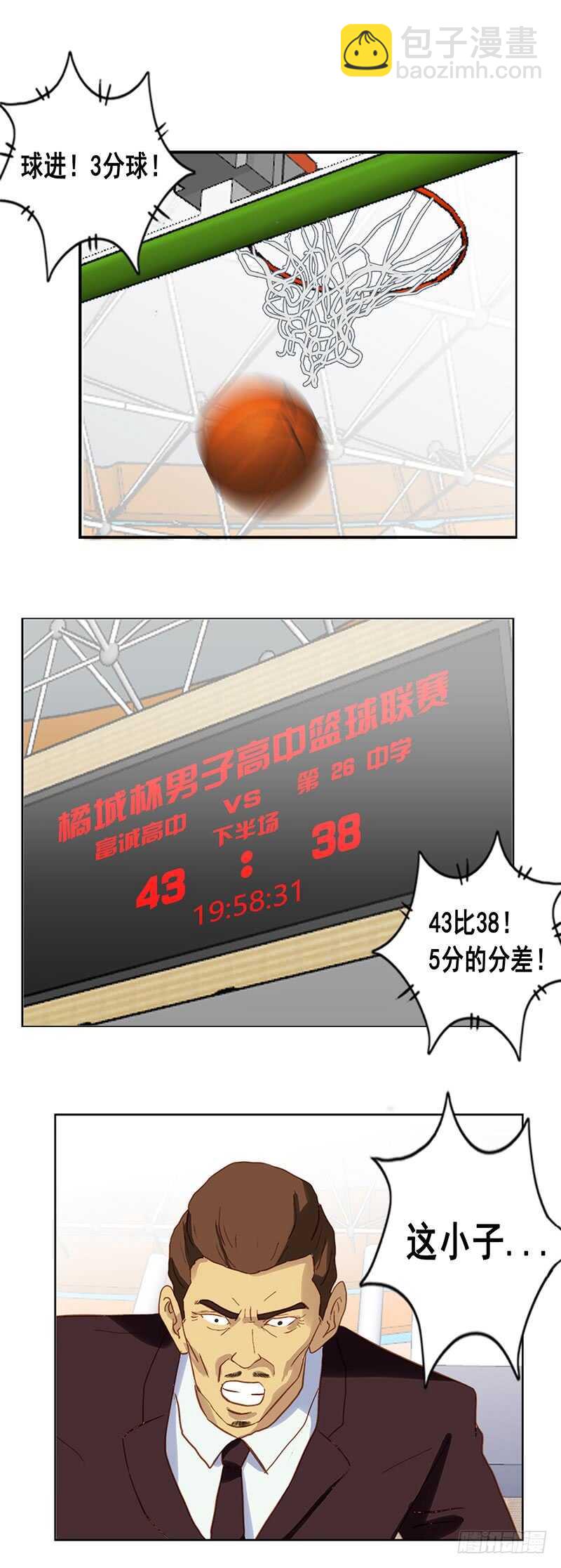 第78话 天赋2
