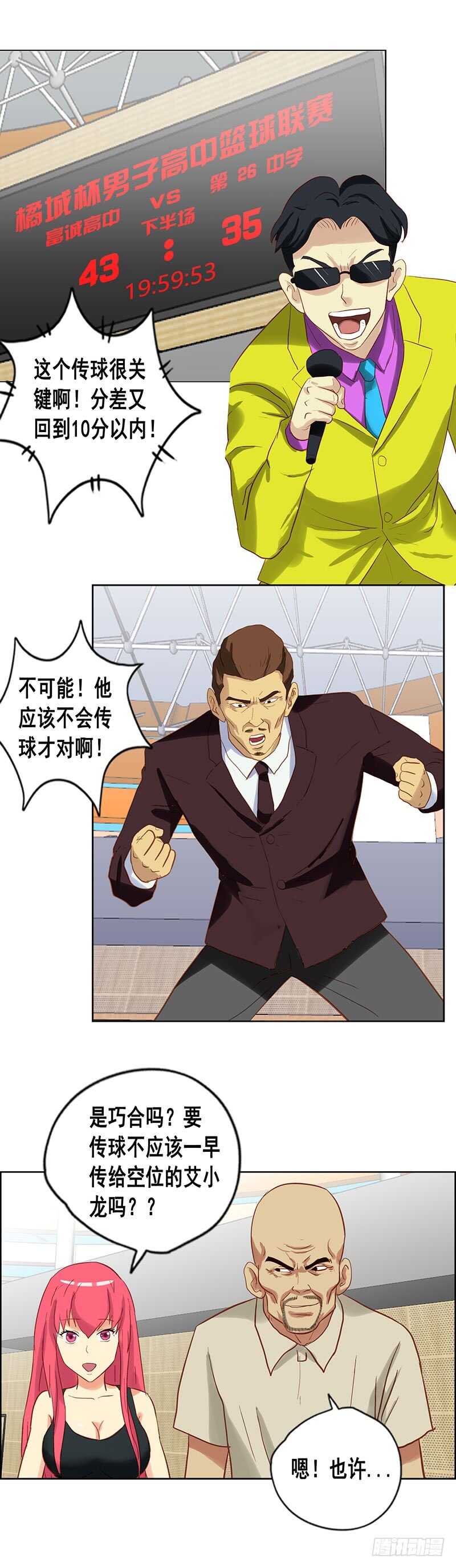 第78话 天赋5