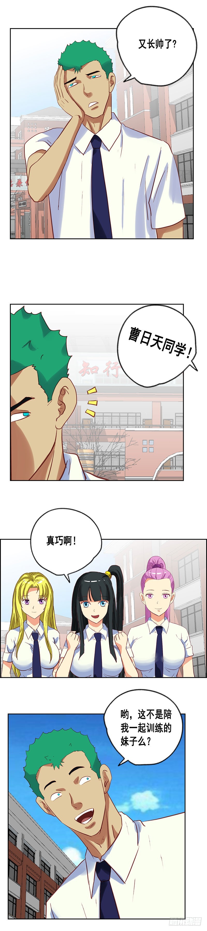 第82话 绑架5