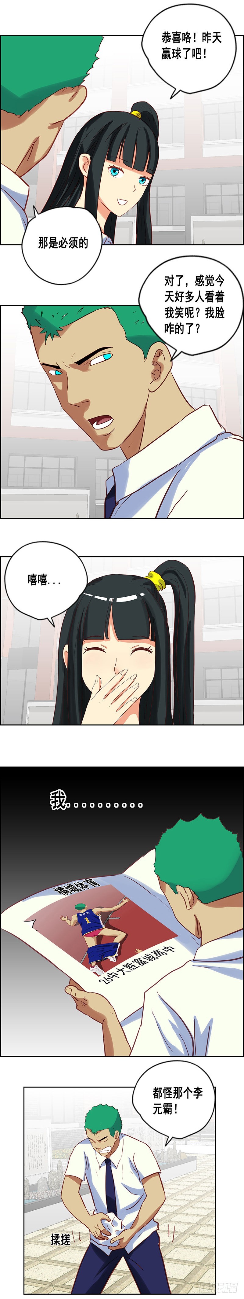 第82话 绑架6