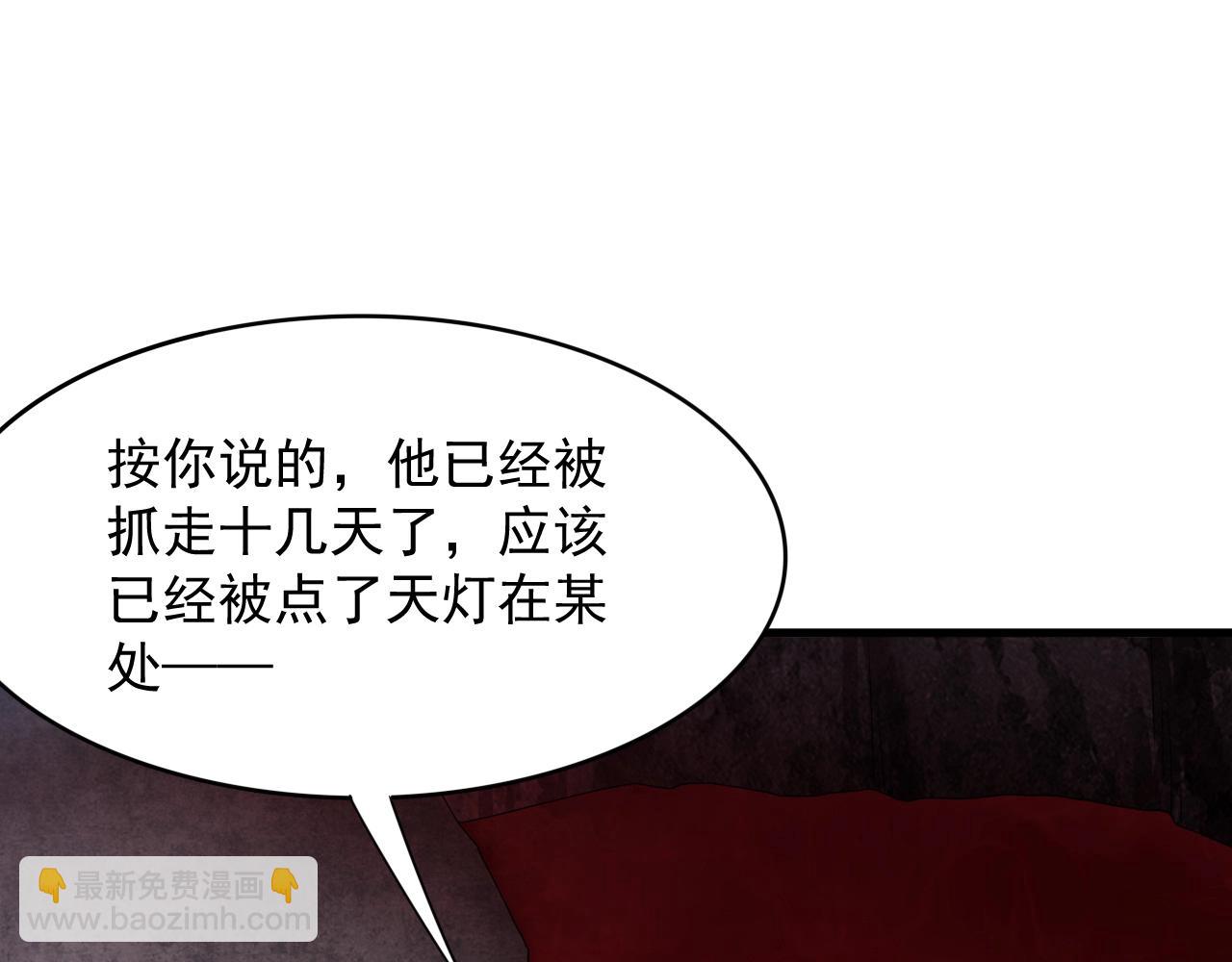 第4话 万鬼岭111