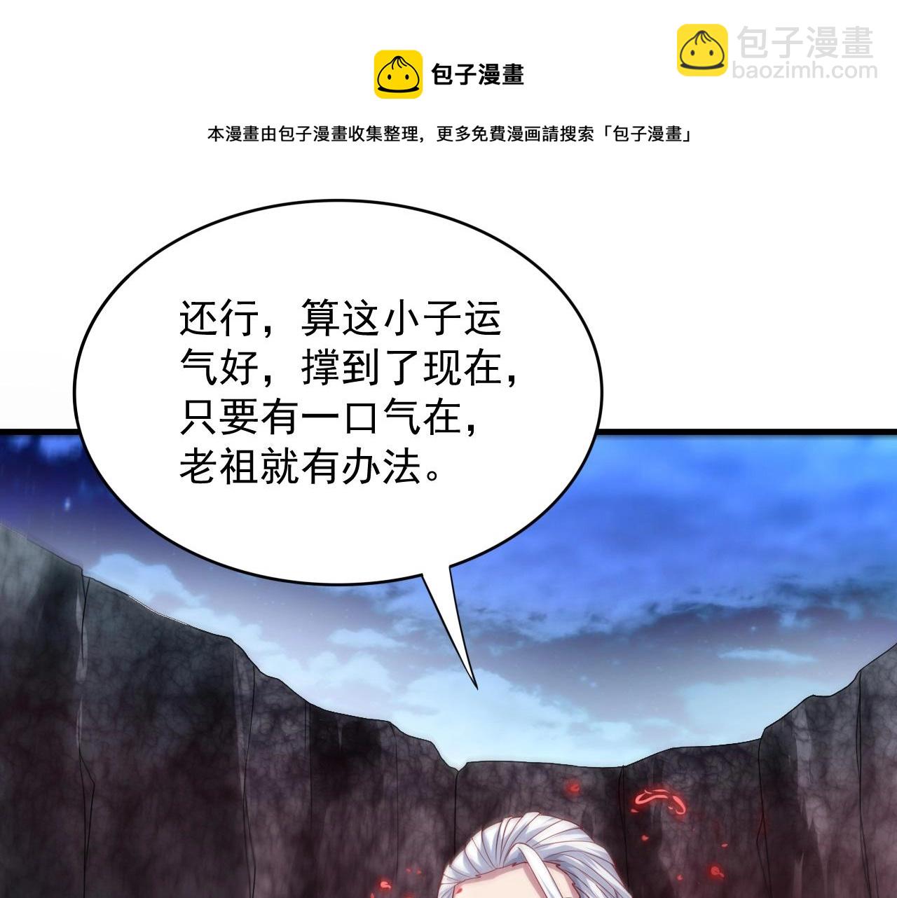 第4话 万鬼岭132