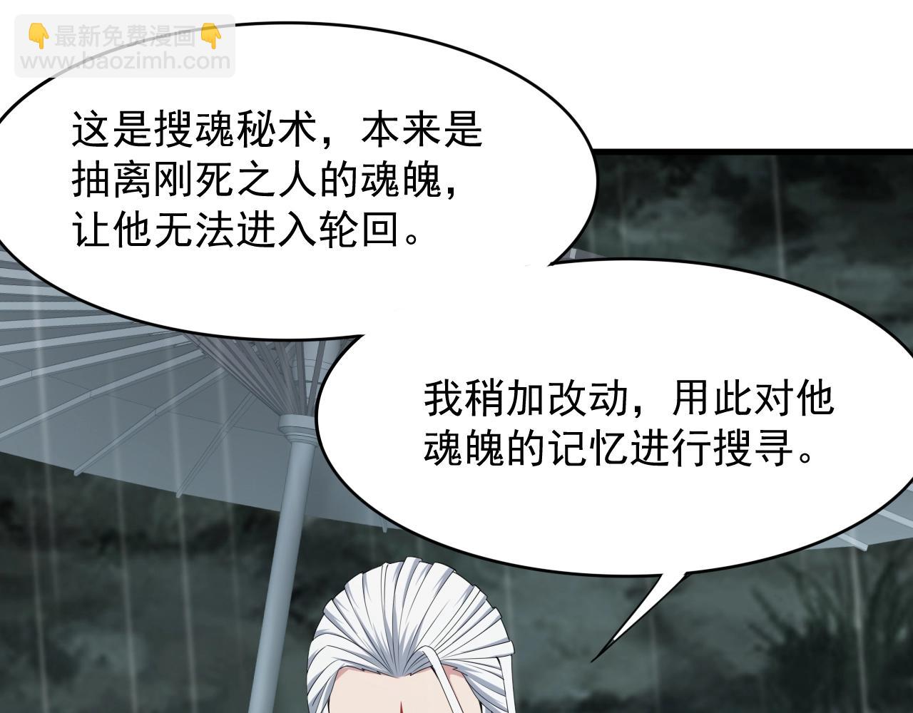 第4话 万鬼岭25