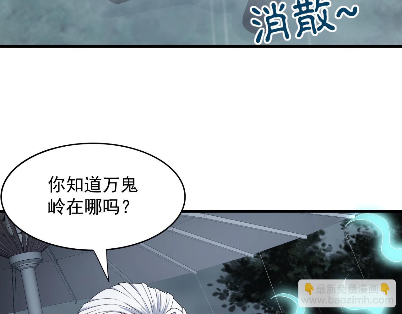 第4话 万鬼岭28