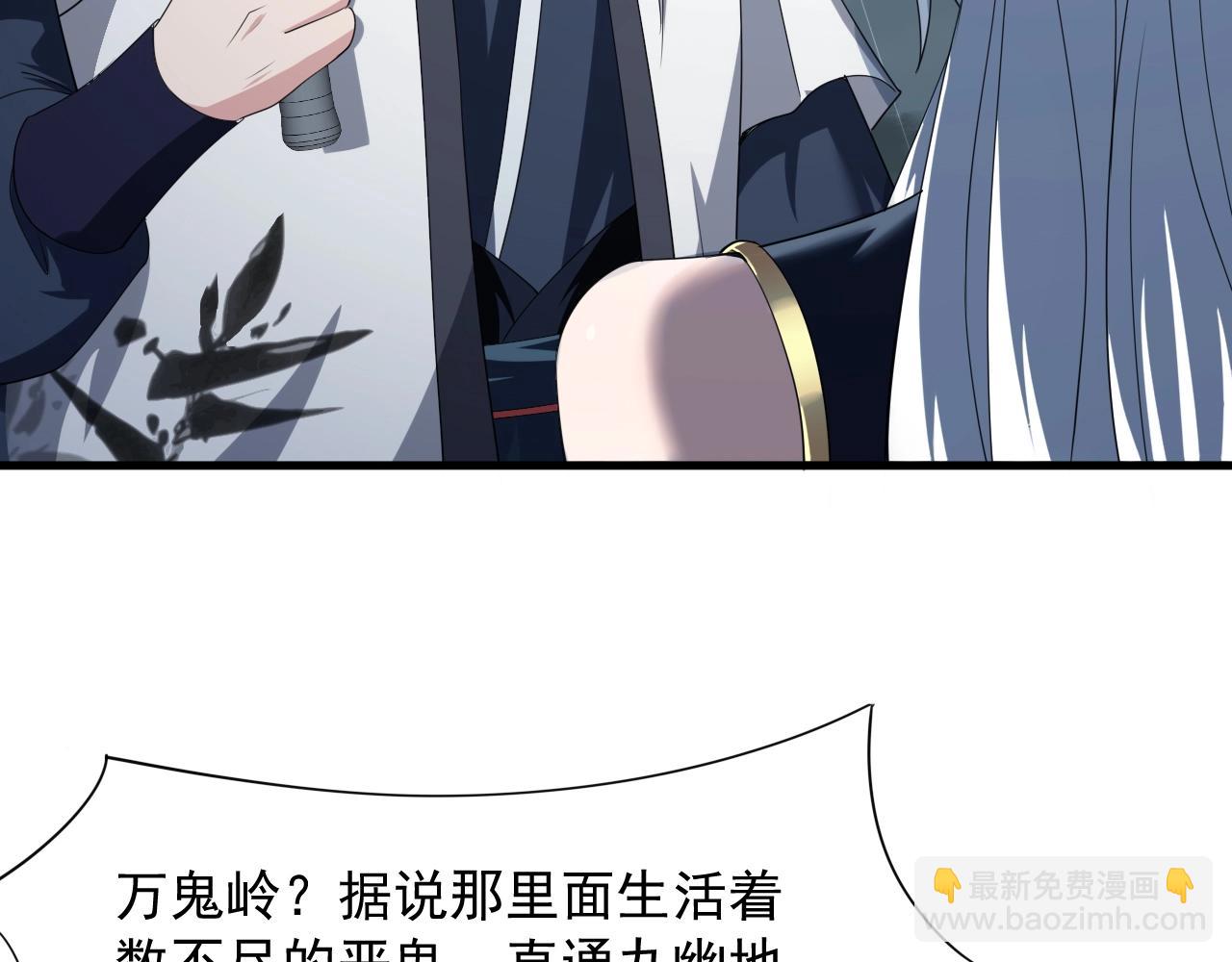 第4话 万鬼岭30