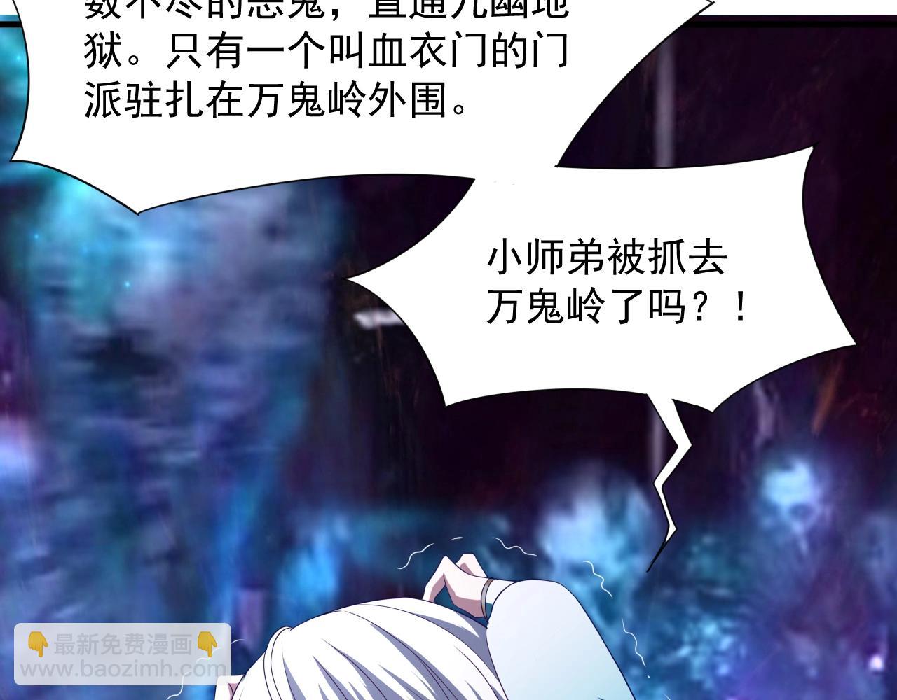 第4话 万鬼岭31