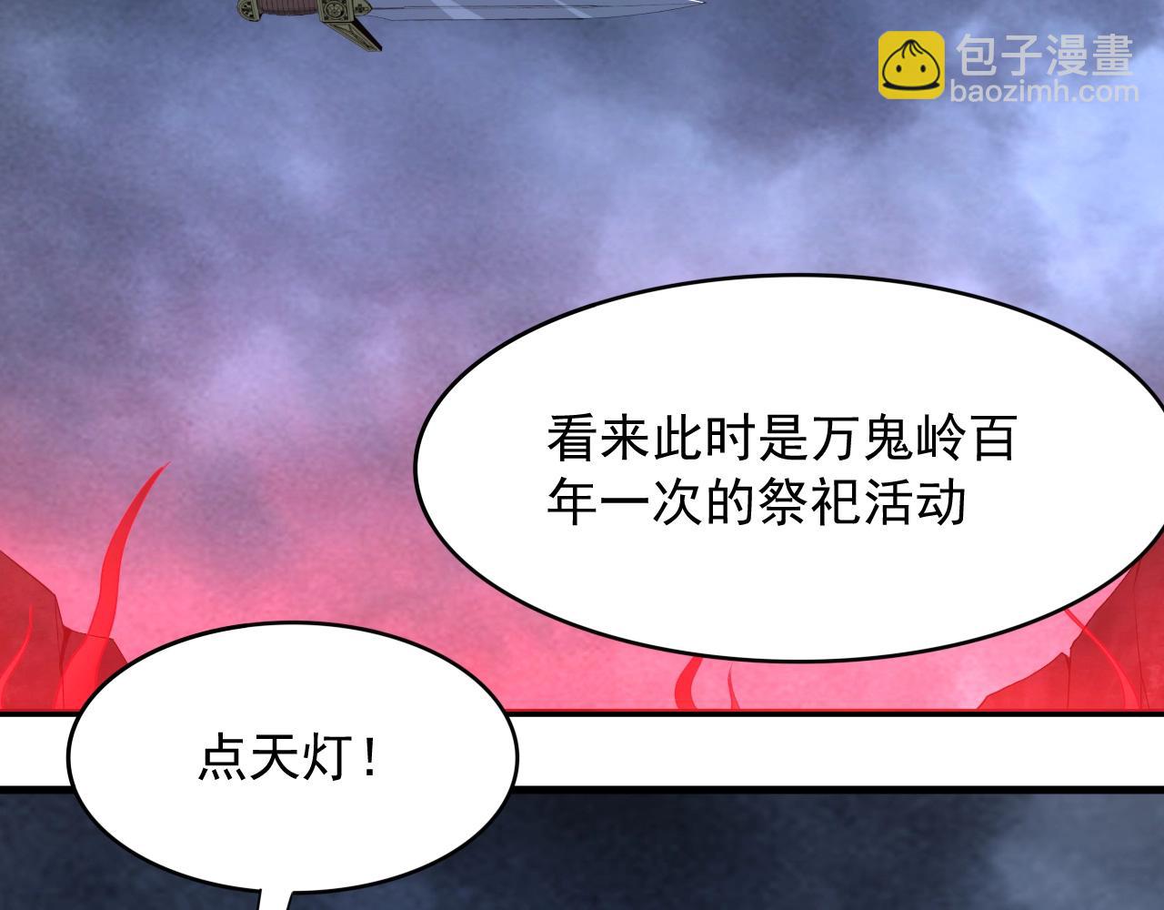 第4话 万鬼岭61
