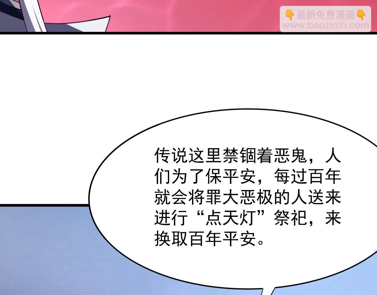 第4话 万鬼岭66