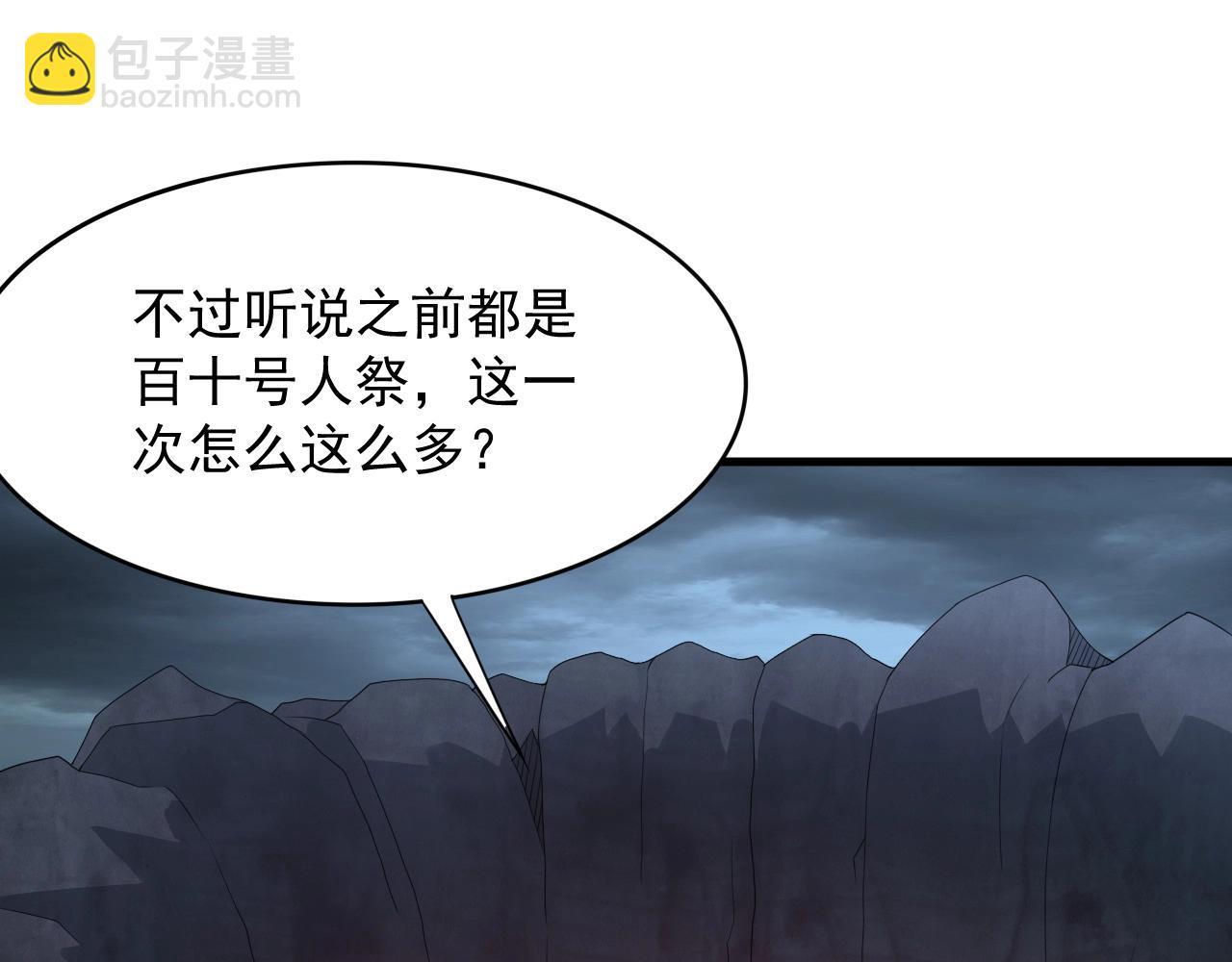 第4话 万鬼岭69
