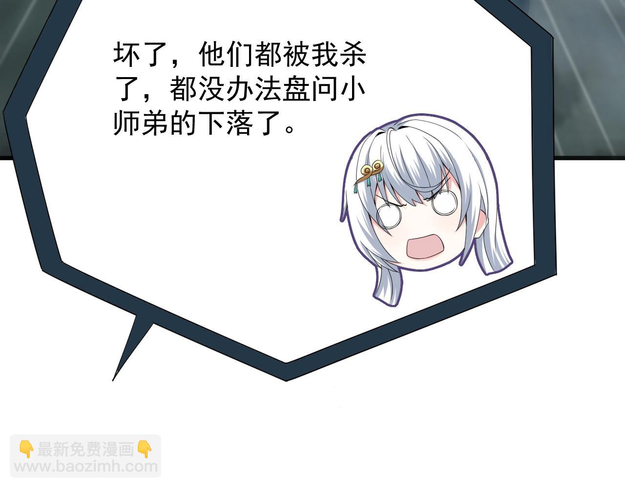 第4话 万鬼岭7