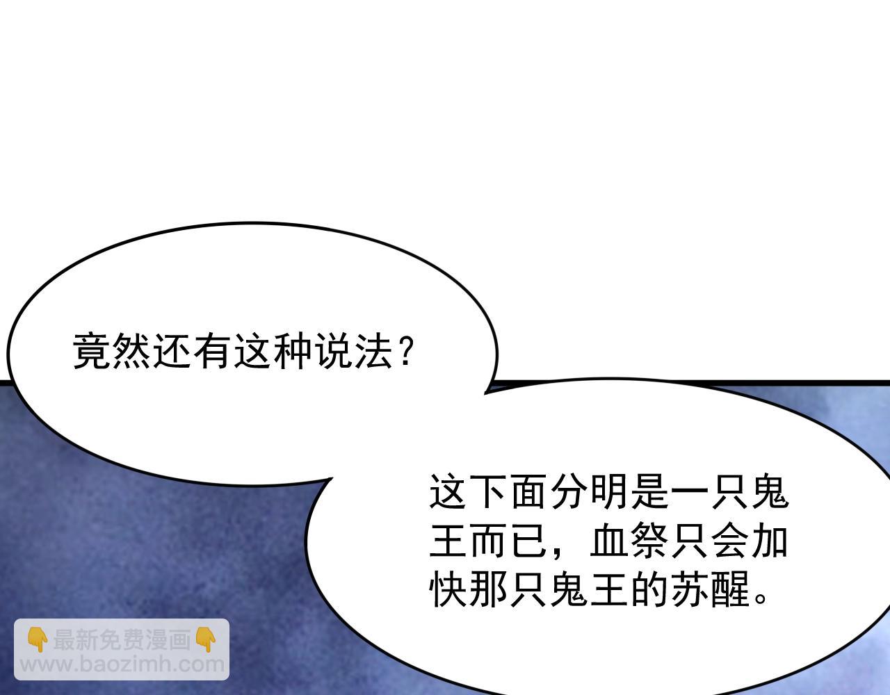 第4话 万鬼岭71